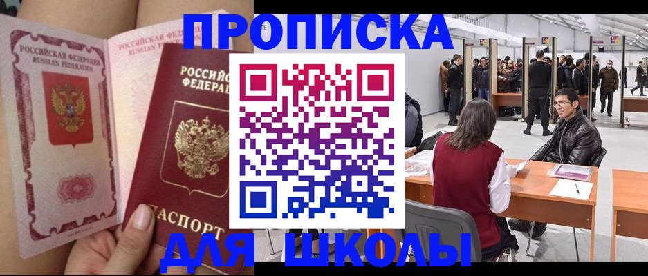 прописка для военкомата в Новодвинске