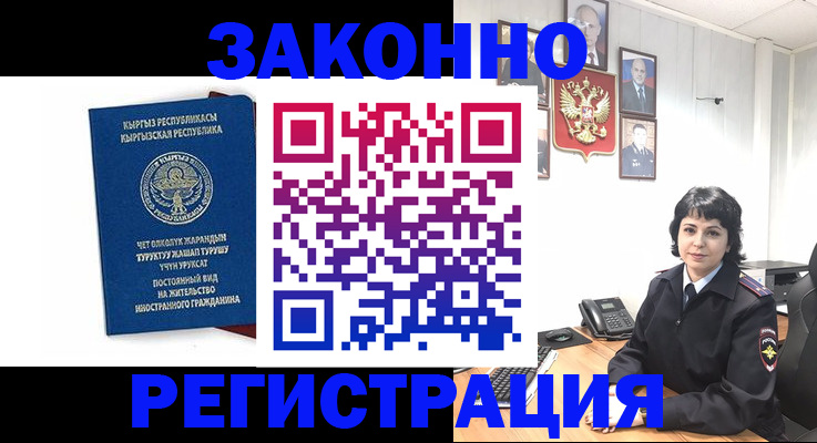 прописка ребенка в Новодвинске